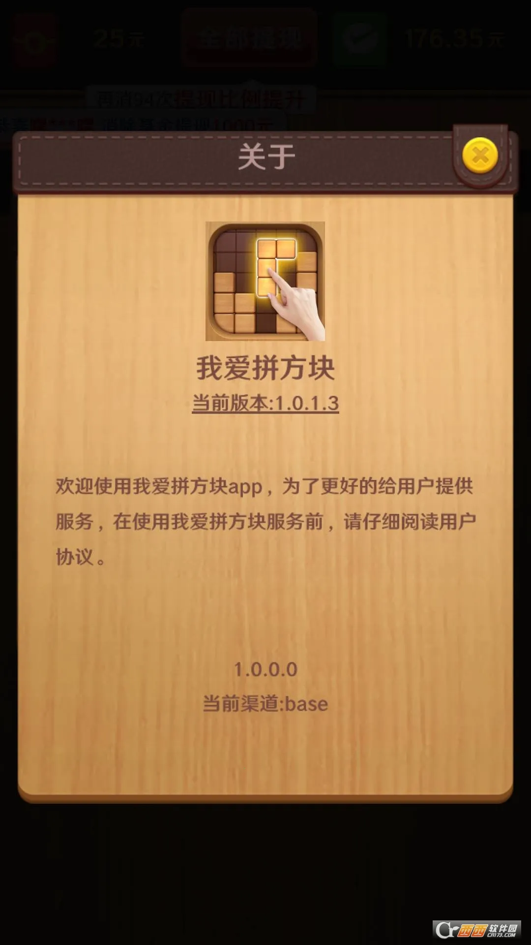 �Ұ�ƴ����v1.0.0.1 ��Ѱ��ͼ