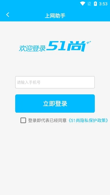 51��v2.0.28 ��׿���ͼ