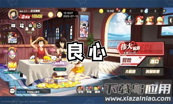 ʥ��֮ս��ð��2026���ذ�װv1.0.3 �ٷ������ͼ