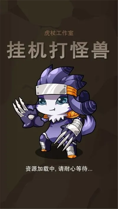 �һ������v1.1.24 �ٷ������ͼ