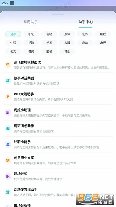 �ƴ�Ѷ���ǻ�2026���ذ�װv4.5.1 ��׿���ͼ