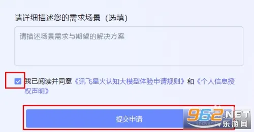 科大讯飞星火2026下载安装 科大讯飞星火2026下载安装