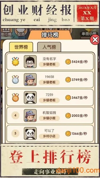 ģ�ⴴҵ2026���ذ�װv1.0.38 ��Ѱ��ͼ