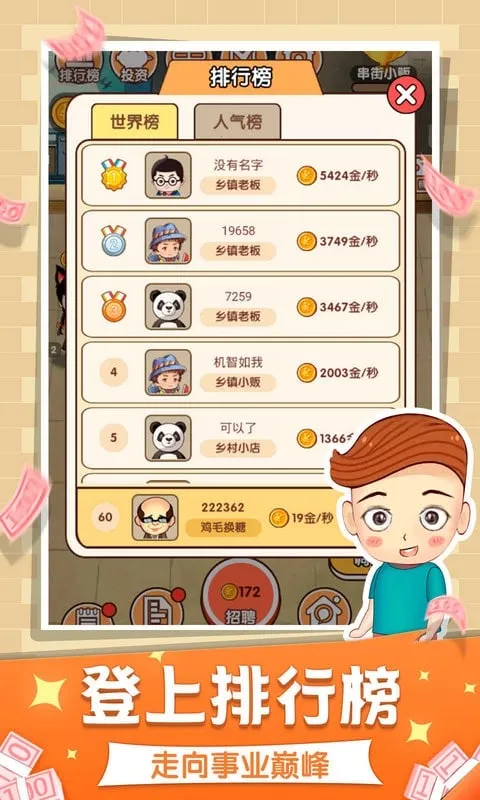 ģ�ⴴҵ2026���ذ�װv1.0.38 ��Ѱ��ͼ