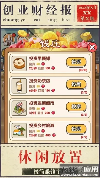 ģ�ⴴҵ2026���ذ�װv1.0.38 ��Ѱ��ͼ