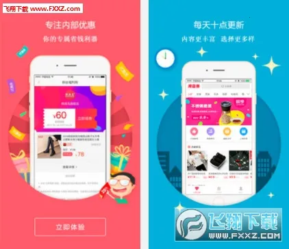 ��Ʒ�Ż�ȯv2.1.5 ��׿���ͼ