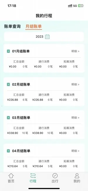 ������ETC�����ֻ���v2301.1.1801.4 ��Ѱ��ͼ