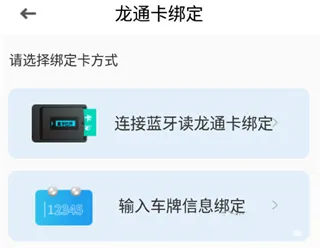 黑龙江ETC最新手机版 黑龙江ETC最新手机版
