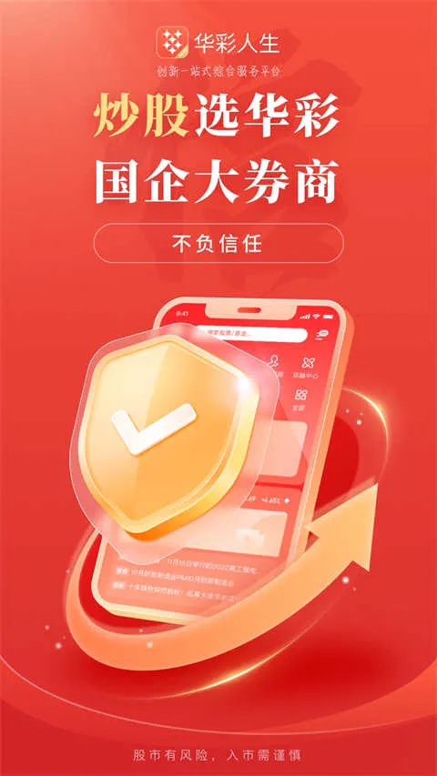 ��������֤ȯ2026���°汾v7.8.12 �ٷ������ͼ