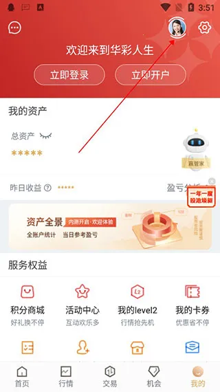 ��������֤ȯ2026���°汾