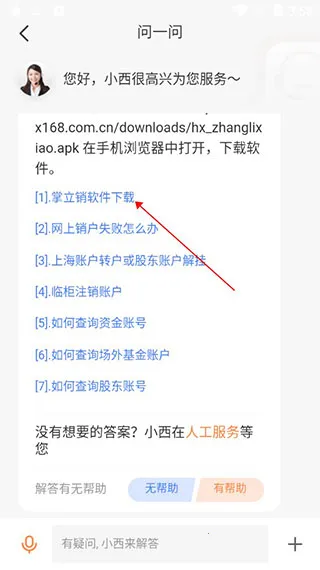 ��������֤ȯ2026���°汾