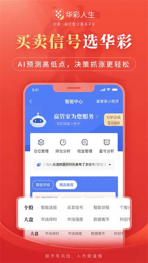 ��������֤ȯ2026���°汾v7.8.12 �ٷ������ͼ