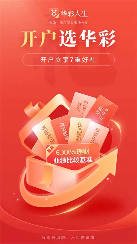 ��������֤ȯ2026���°汾v7.8.12 �ٷ������ͼ