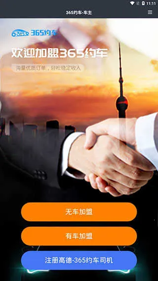 365Լ������2026���°汾