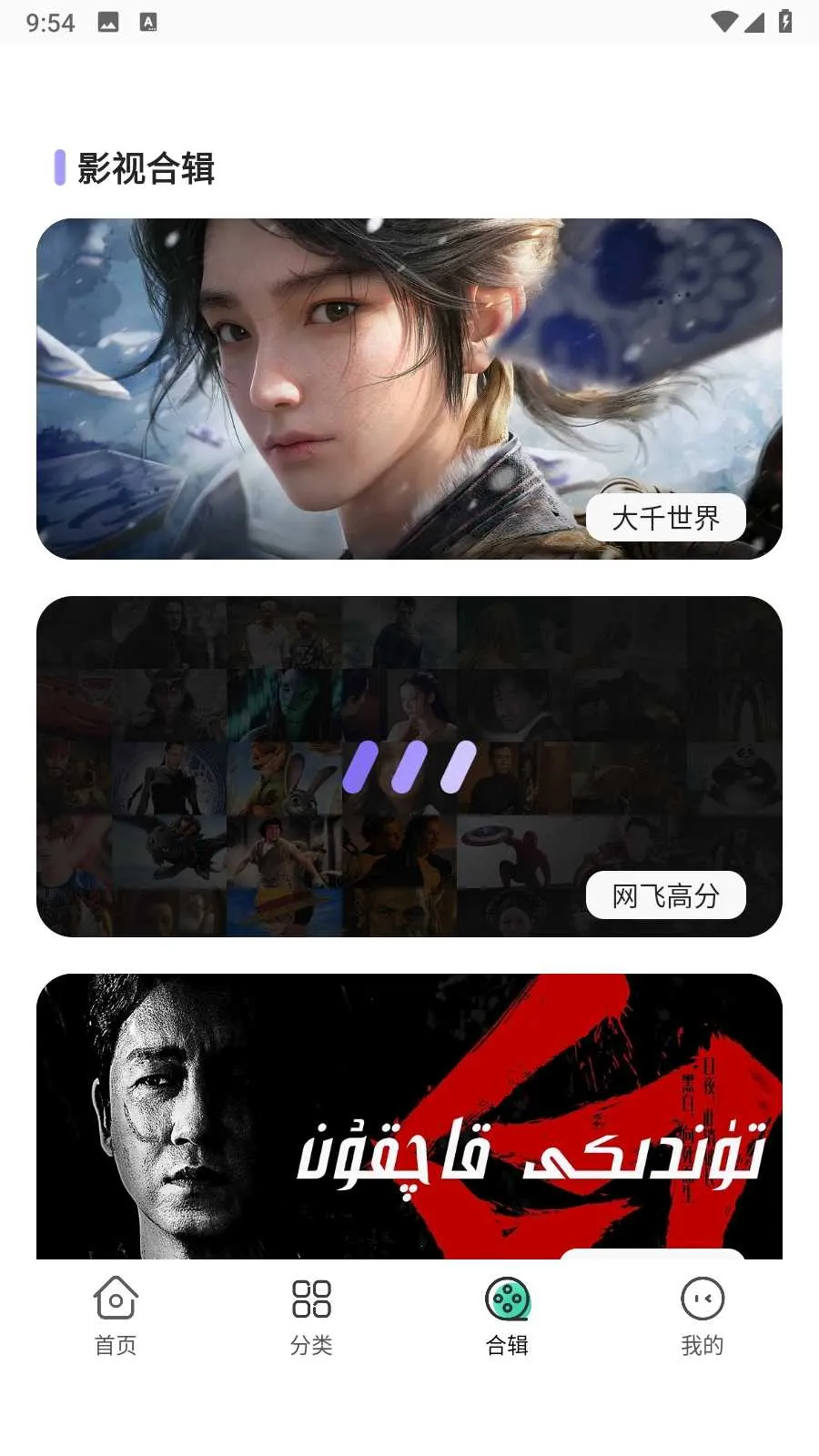 ����Ӱ�Ӵ�ȫ��׿���ֻ���v1.0.0 ��Ѱ��ͼ