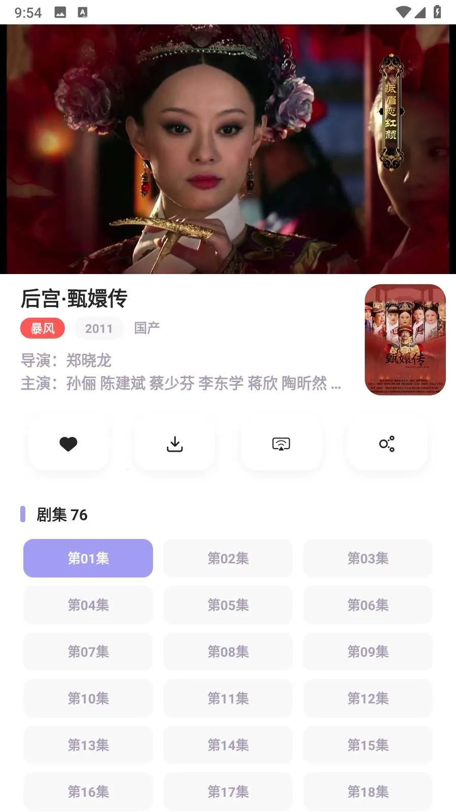 ����Ӱ�Ӵ�ȫ��׿���ֻ���v1.0.0 ��Ѱ��ͼ