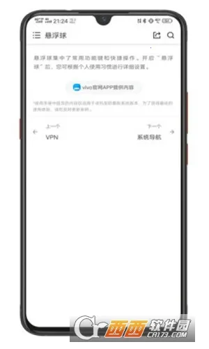 vivo������2026���°汾v2.5.19.2 ��Ѱ��ͼ