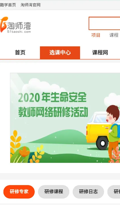 ��ʦ����ҵ��v1.0 �ֻ����ͼ