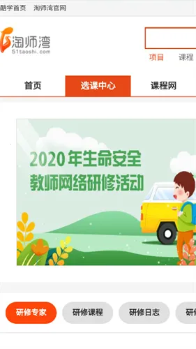 ��ʦ����ҵ��v1.0 �ֻ����ͼ