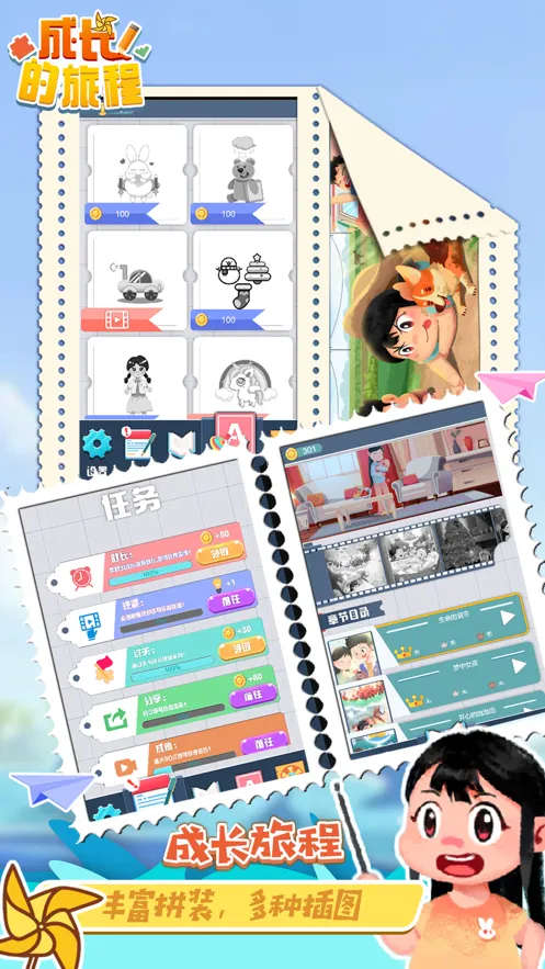 �ɳ����ó�v1.0.4 �ֻ����ͼ