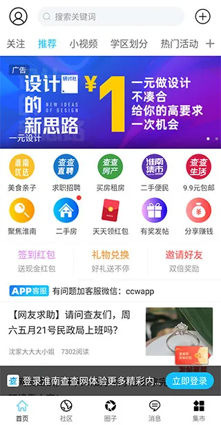 淮南查查网 淮南查查网