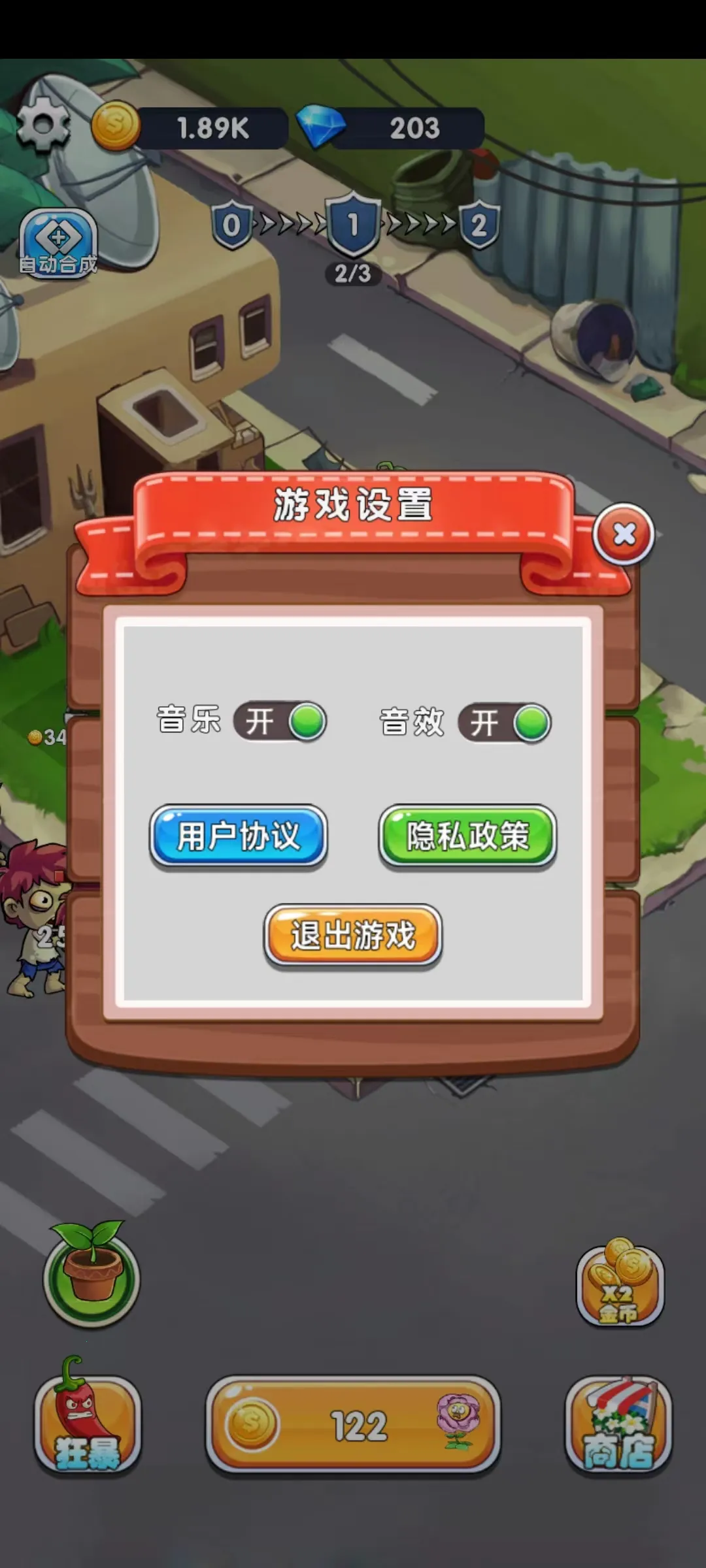 ��ֲ����սv1.0.0 �ֻ����ͼ