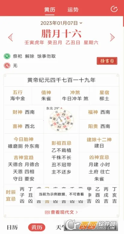 ���켪��v5.0.4 ��Ѱ��ͼ