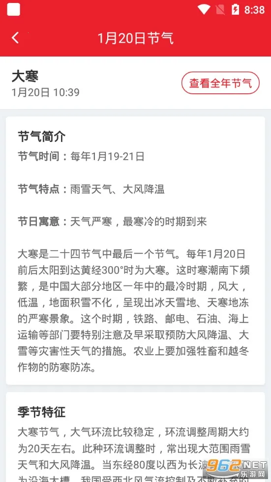 ���켪��v5.0.4 ��Ѱ��ͼ