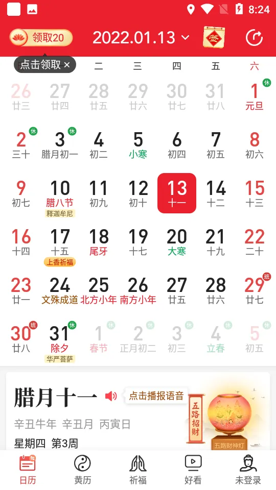 ���켪��v5.0.4 ��Ѱ��ͼ