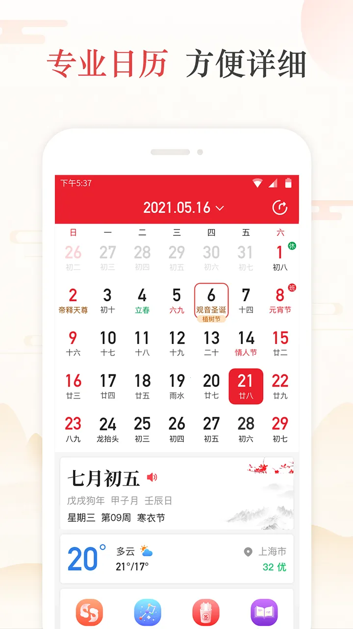 ���켪��v5.0.4 ��Ѱ��ͼ