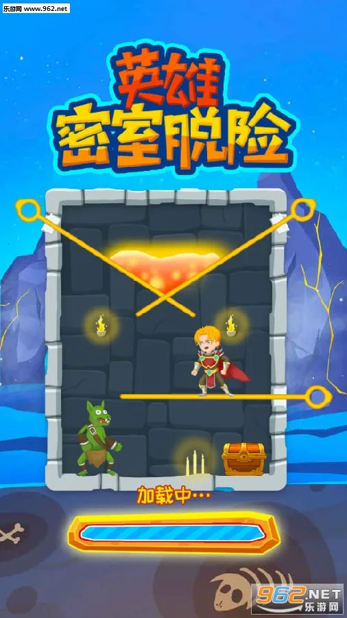 英雄密室脱险 英雄密室脱险