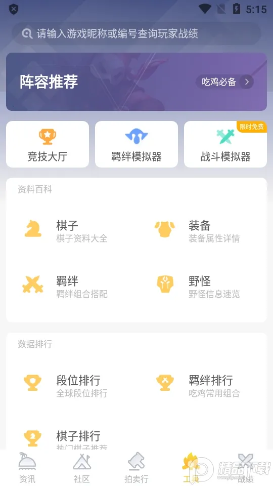 ������Ԩ��׿���ֻ���v2.0.0 �ٷ������ͼ