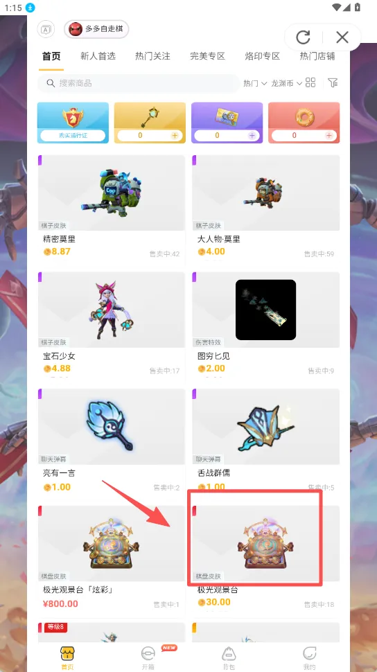 掌上龙渊安卓版手机版 掌上龙渊安卓版手机版