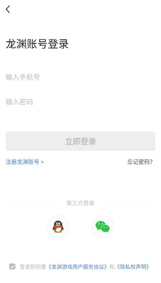 掌上龙渊安卓版手机版 掌上龙渊安卓版手机版