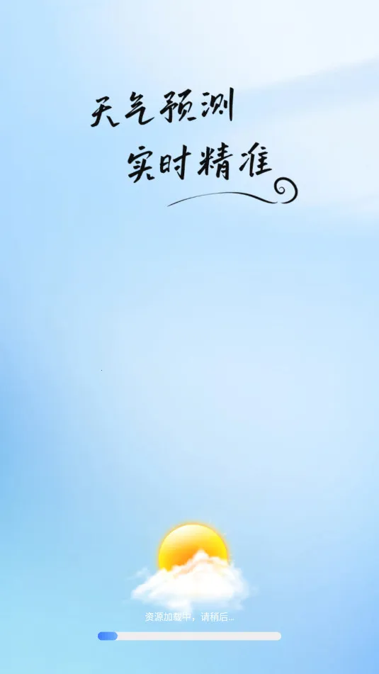 ����׼Ԥ��2026���ذ�װv1.0.3 ��׿���ͼ