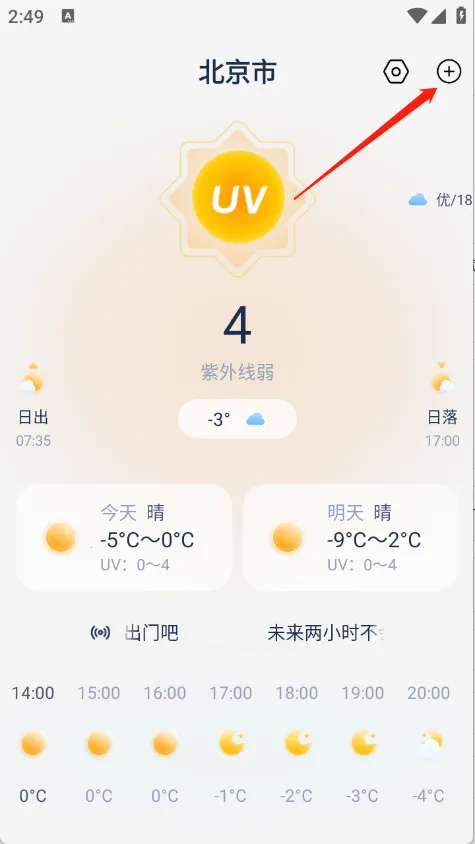 天气准预报2026下载安装 天气准预报2026下载安装