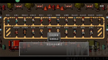 末日竟在我身边3 末日竟在我身边3