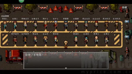 末日竟在我身边3 末日竟在我身边3