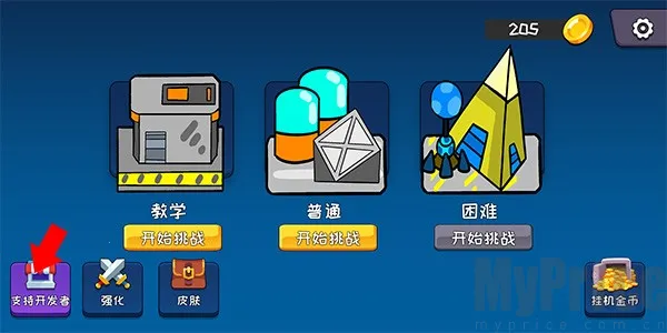 机器链击 机器链击