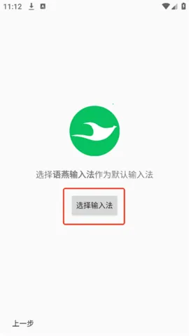 �������뷨�����ֻ���v20250415.09 ��׿���ͼ