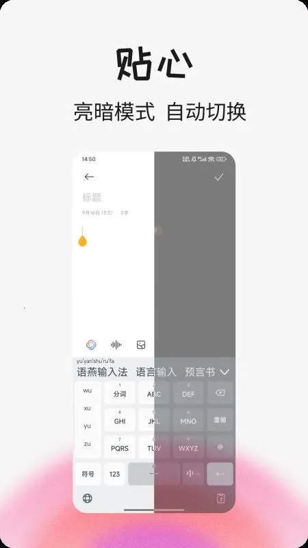 �������뷨�����ֻ���v20250415.09 ��׿���ͼ