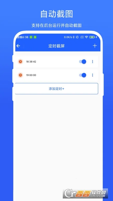 ��ʱ��������V1.0.1 �ٷ������ͼ