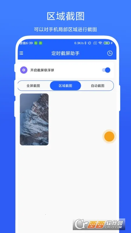 ��ʱ��������V1.0.1 �ٷ������ͼ