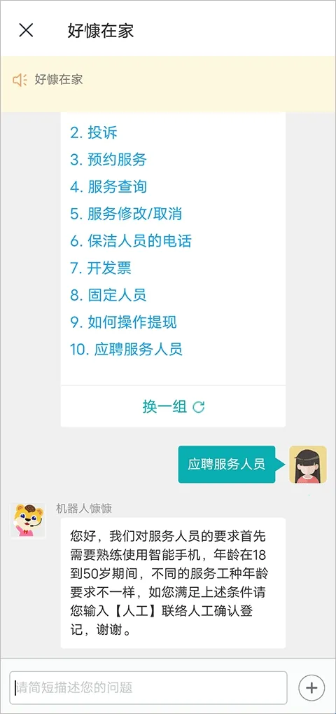 好慷在家 好慷在家