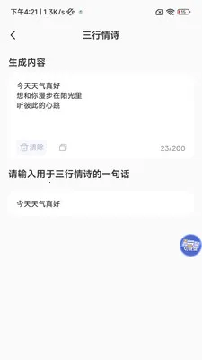 �������뷨v1.2.8 �ֻ����ͼ