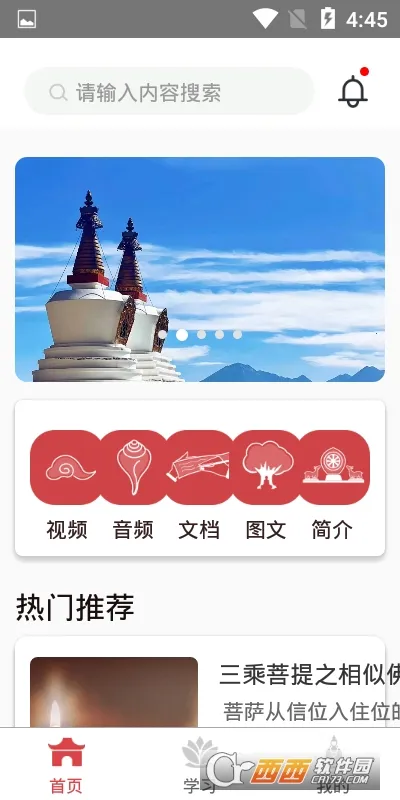 法雨最新手机版 法雨最新手机版