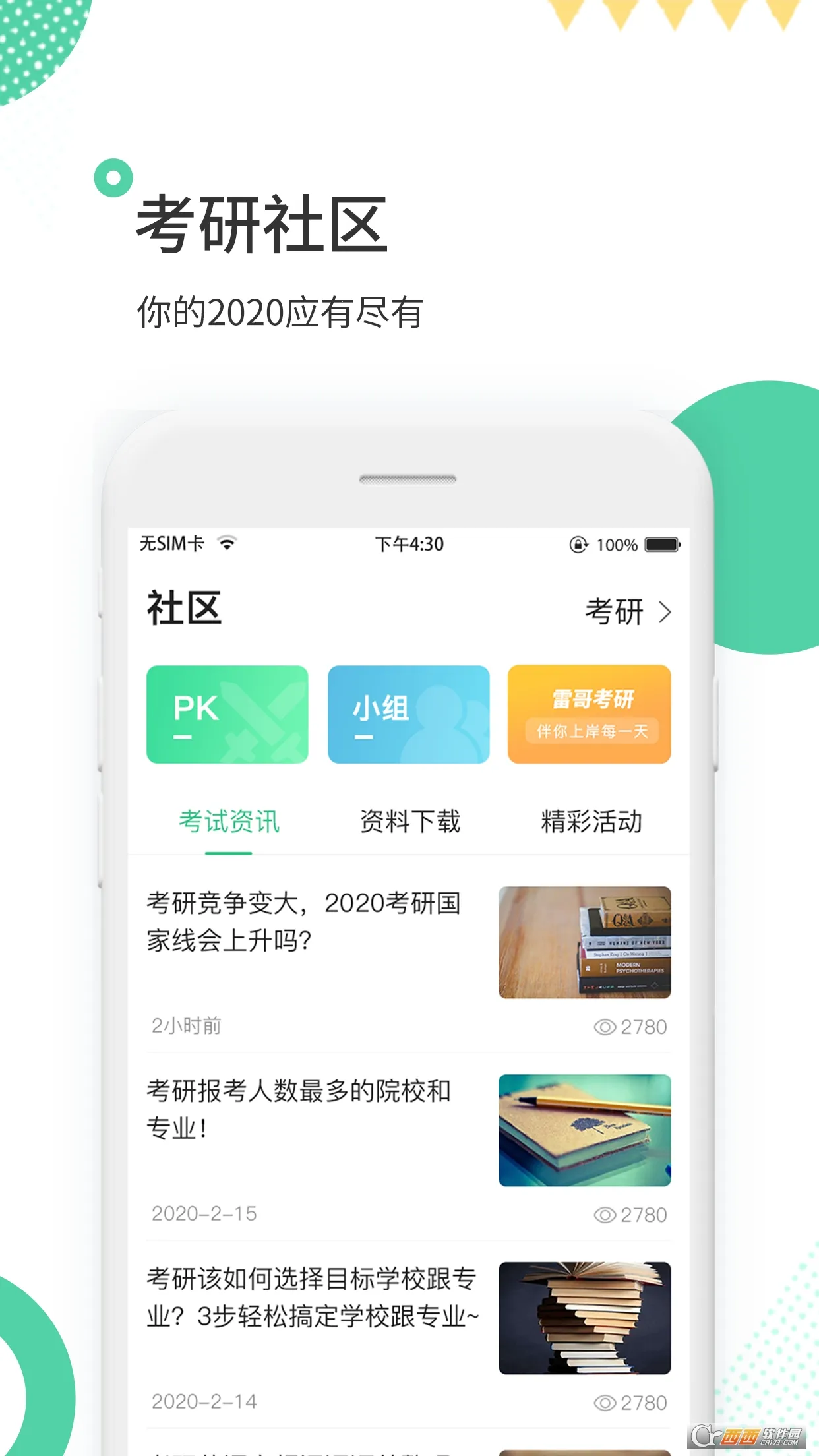 �׸絥��2026�ٷ����°汾v3.1.16 ��Ѱ��ͼ