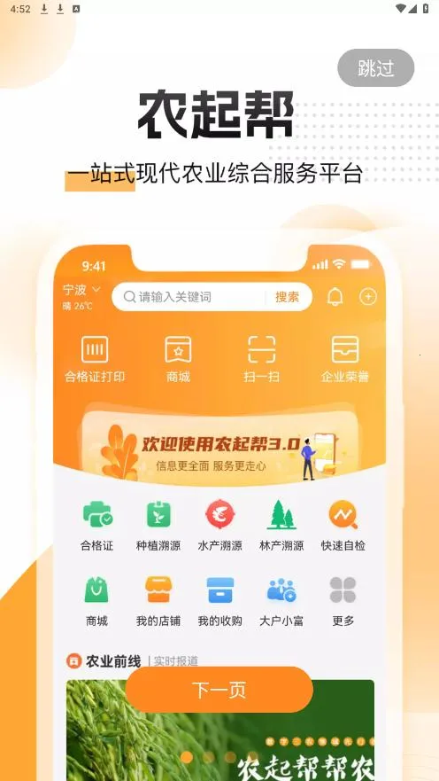 ũ���2026�ٷ�����v3.10.3 ��Ѱ��ͼ