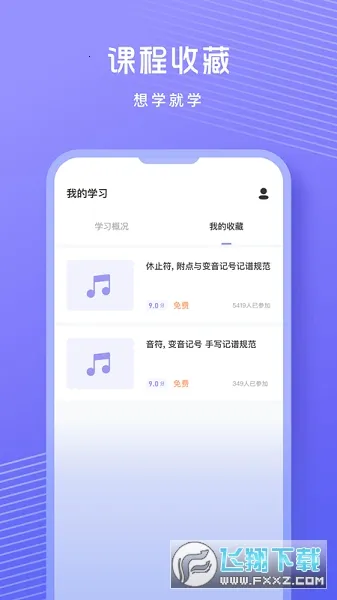 �質������v1.0.9 ��׿���ͼ