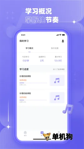 �質������v1.0.9 ��׿���ͼ